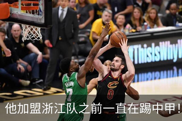 他加盟浙江队之前一直在踢中甲！入队后靠努力逆袭，同时圆梦国足