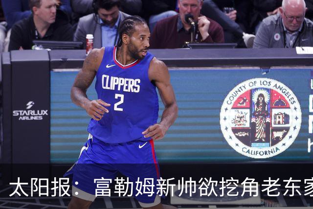 太阳报：富勒姆新帅欲挖角老东家 强攻皇马锋线双子星