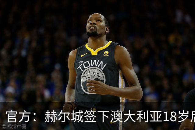 官方：赫尔城签下澳大利亚18岁后卫赫林顿