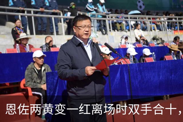 恩佐两黄变一红离场时双手合十，恳求阿根廷球迷原谅