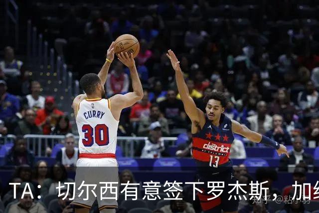 TA：切尔西有意签下罗杰斯，加纳乔、吉乌、巴迪亚西勒等可能离队